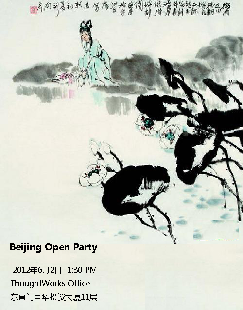 微雨薰风活动海报