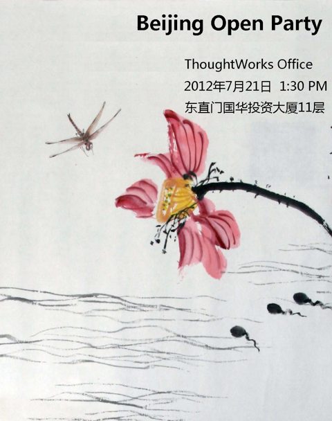 烟霁风荷活动海报