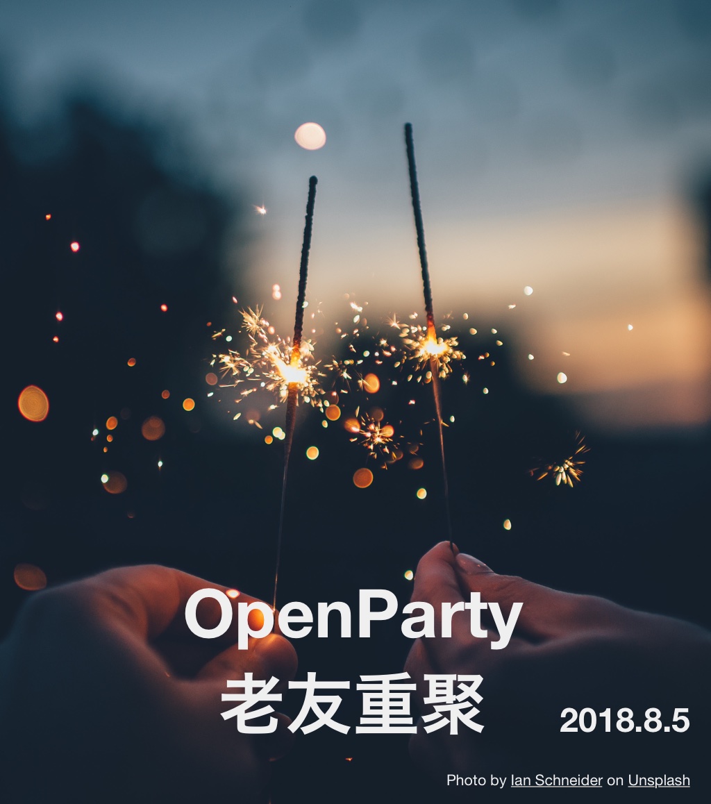 OpenParty 老友重聚活动海报