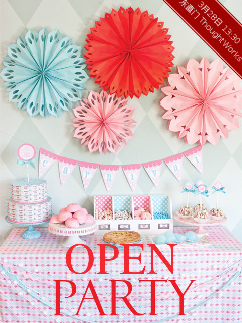 2015嘉年华活动海报